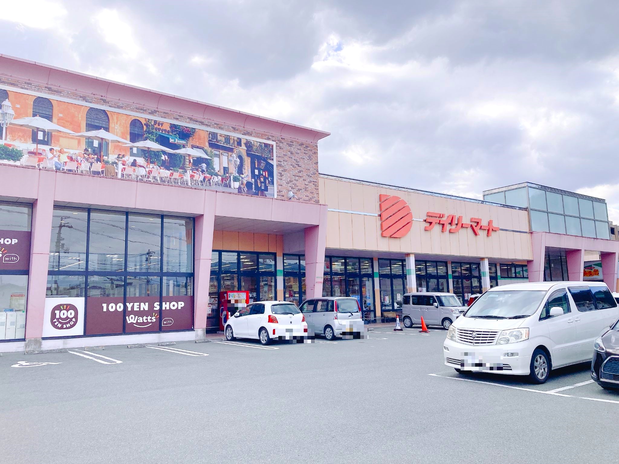 デイリーマート津田店